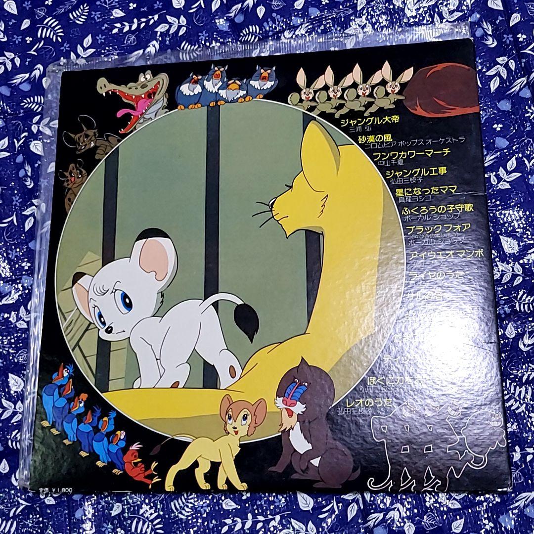サ*ー様 【中古ＬＰ２枚セット】レアCD-4 火の鳥イメージアルバム／ジャングル