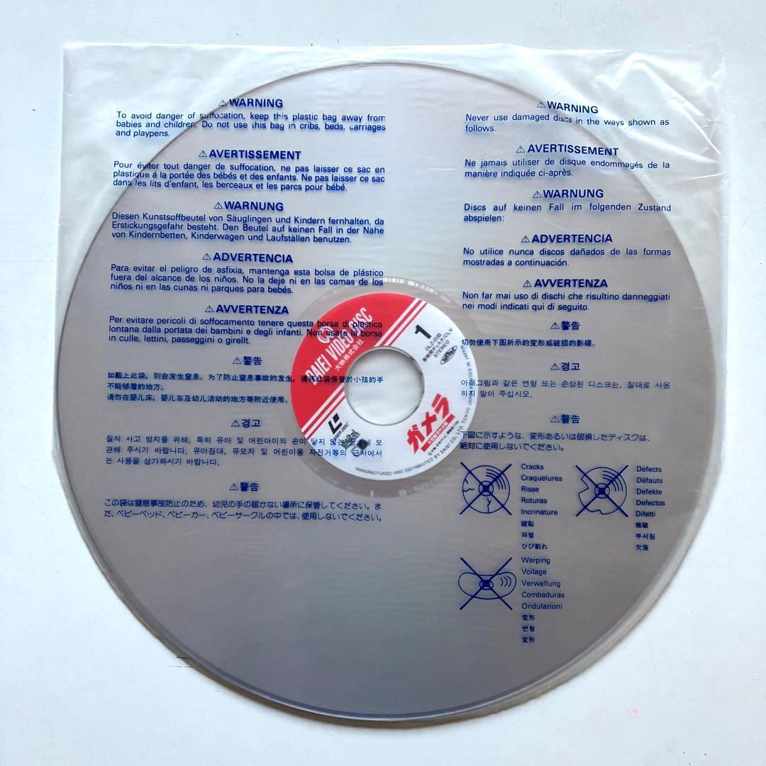 LD ゴジラVSビオランテ / ガメラ 大怪獣空中決戦