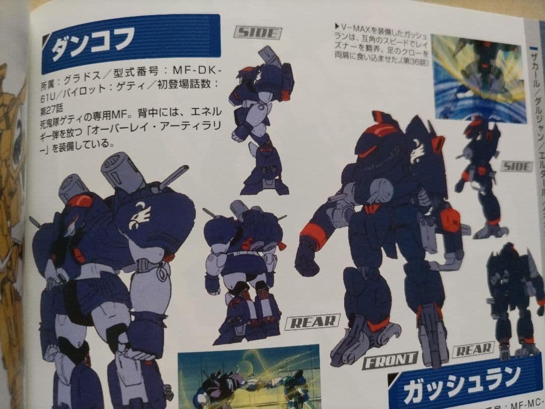 蒼き流星SPTレイズナー コンプリ一ト アート ワークス