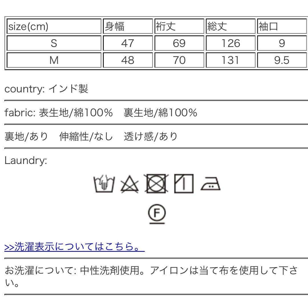ne Quittez pas Mサイズ 長袖コットンワンピース