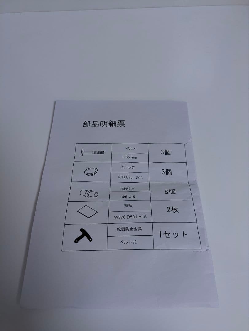 【取り置き可能】美品ニトリ　食器棚リガーレ90cm