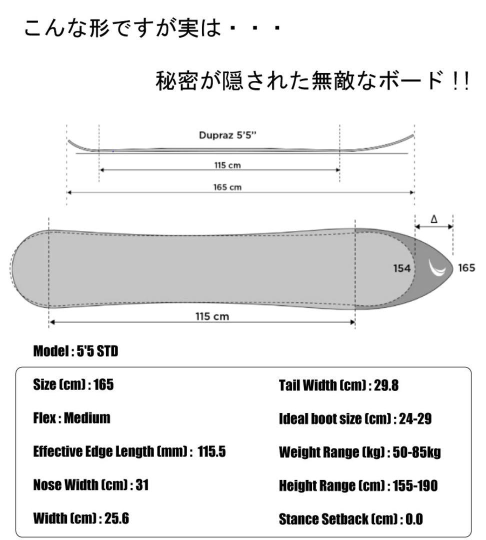 デュプラススノーボード 155センチ