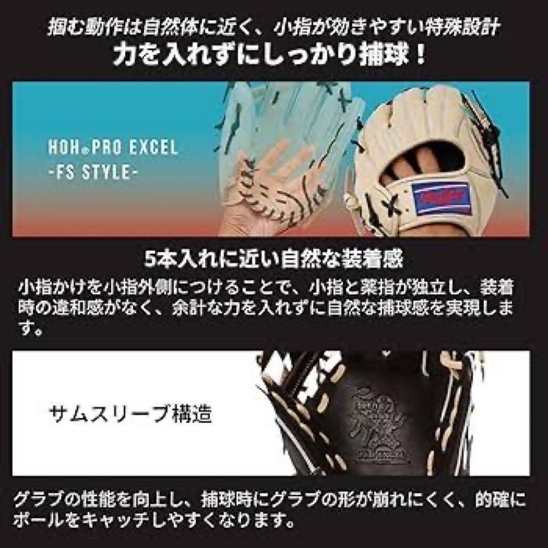 ローリングス 軟式オーダーグラブ 　　　　　　　　　　　　（内野手用）