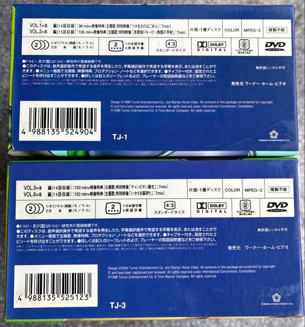 トムとジェリー　DVDスペシャルセット<特製BOX>