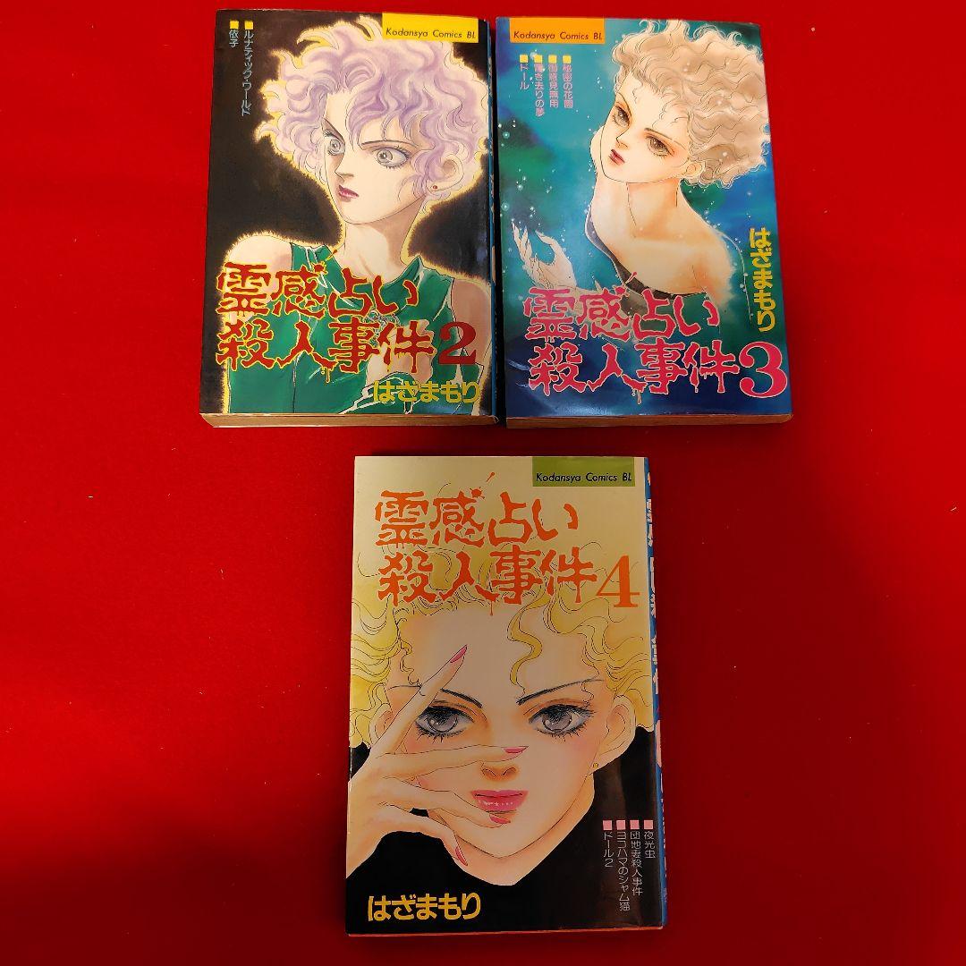 ホラー漫画　サスペンス　ミステリー増やしました