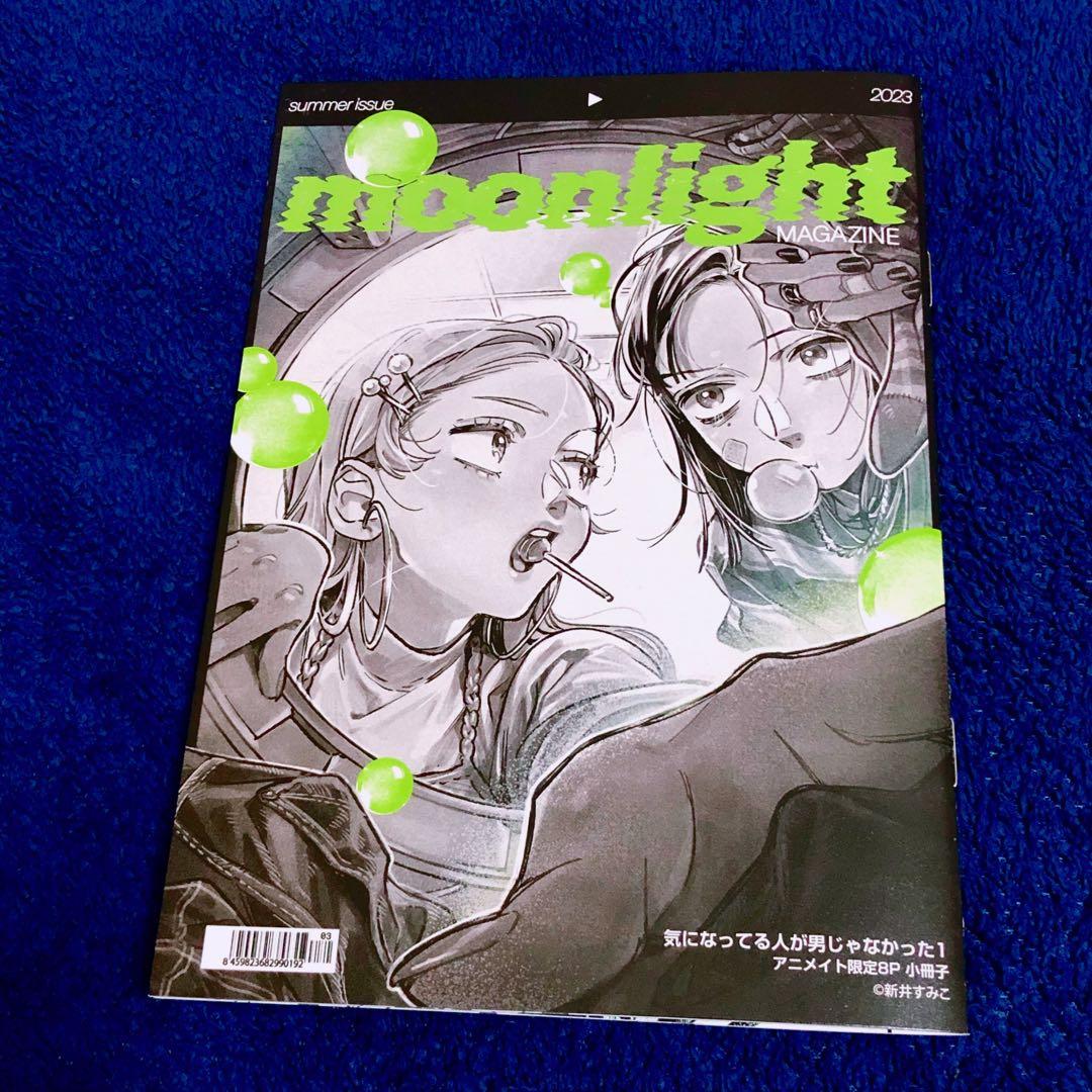 気になってる人が男じゃなかった 特典 小冊子 セット