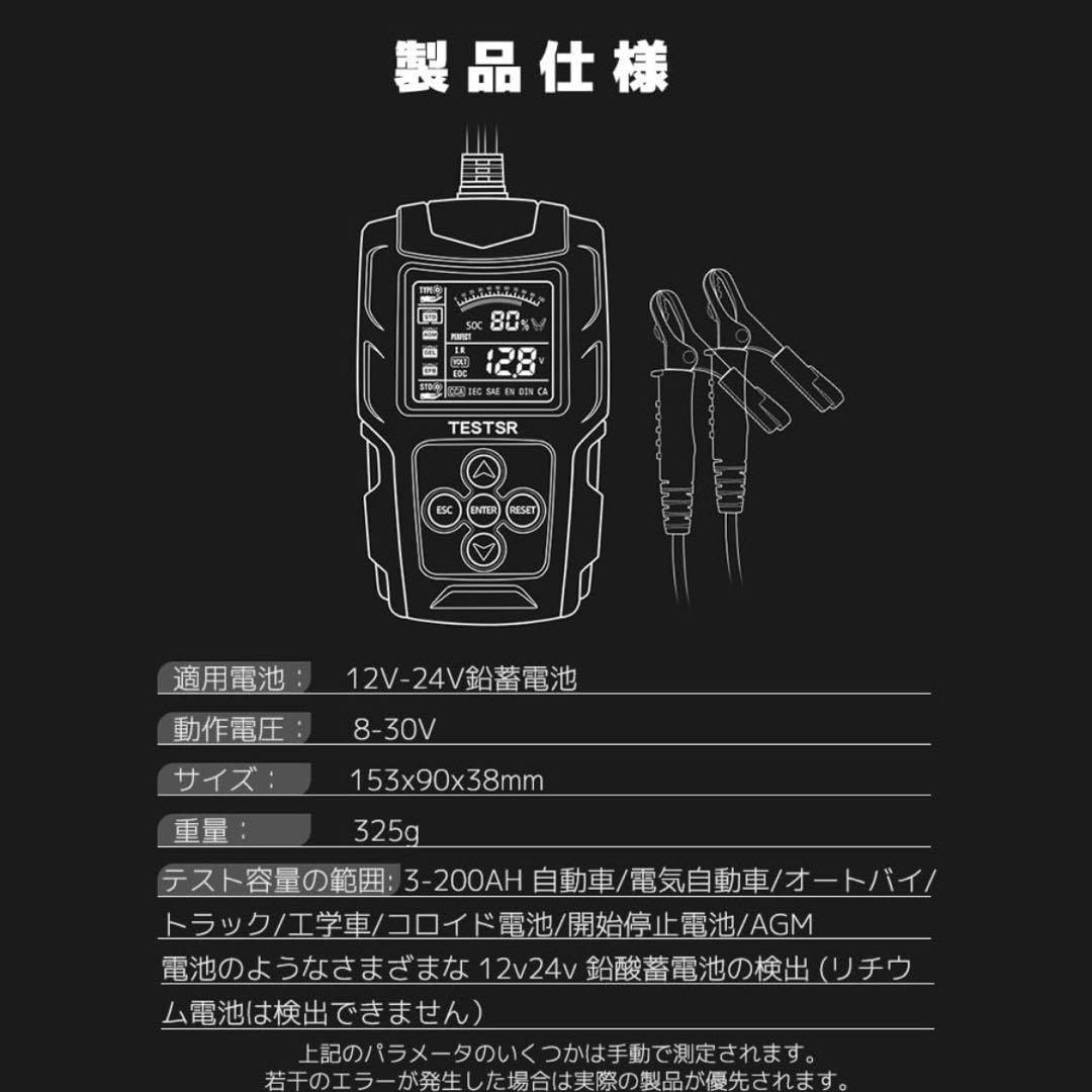バッテリーチェッカー カーバッテリーテスター バッテリー診断機