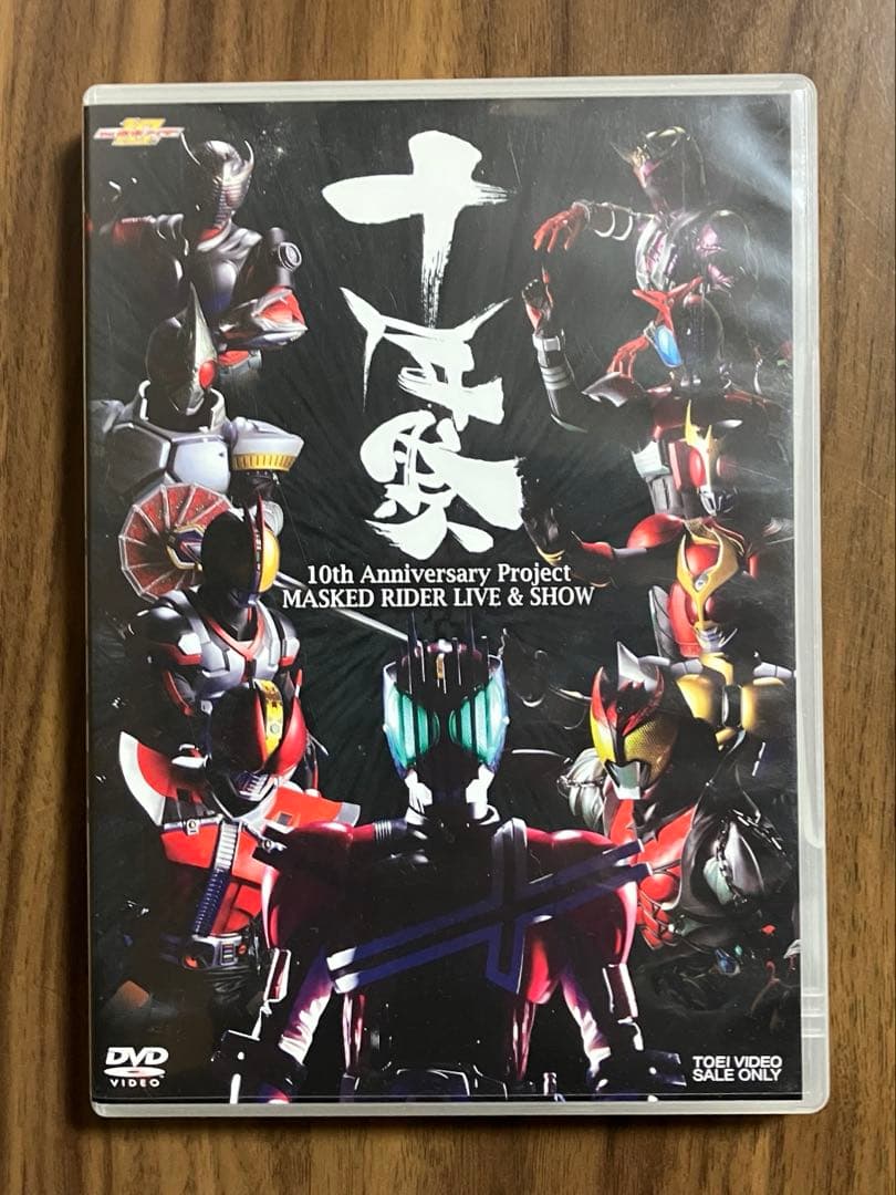 十年祭10th Anniversary Project MASKED RIDER