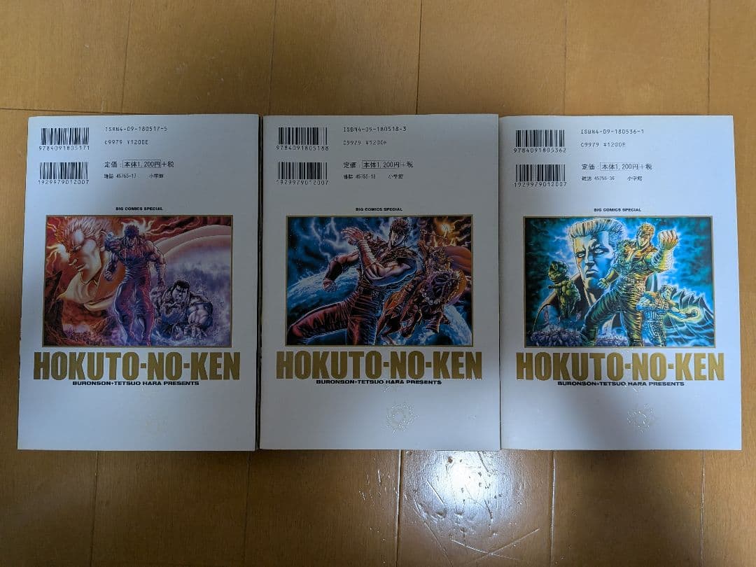 全14巻セット 北斗の拳 完全版 武論尊 原哲夫 蒼天の拳 花の慶次 ジョジョ