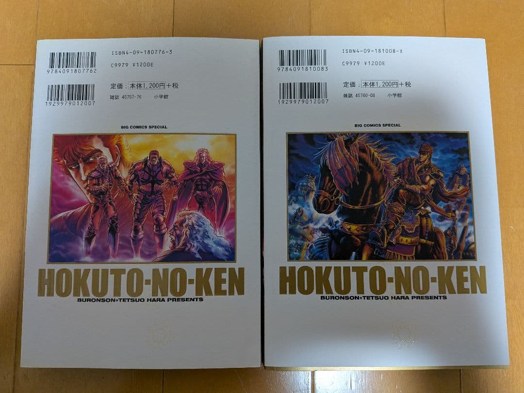 全14巻セット 北斗の拳 完全版 武論尊 原哲夫 蒼天の拳 花の慶次 ジョジョ