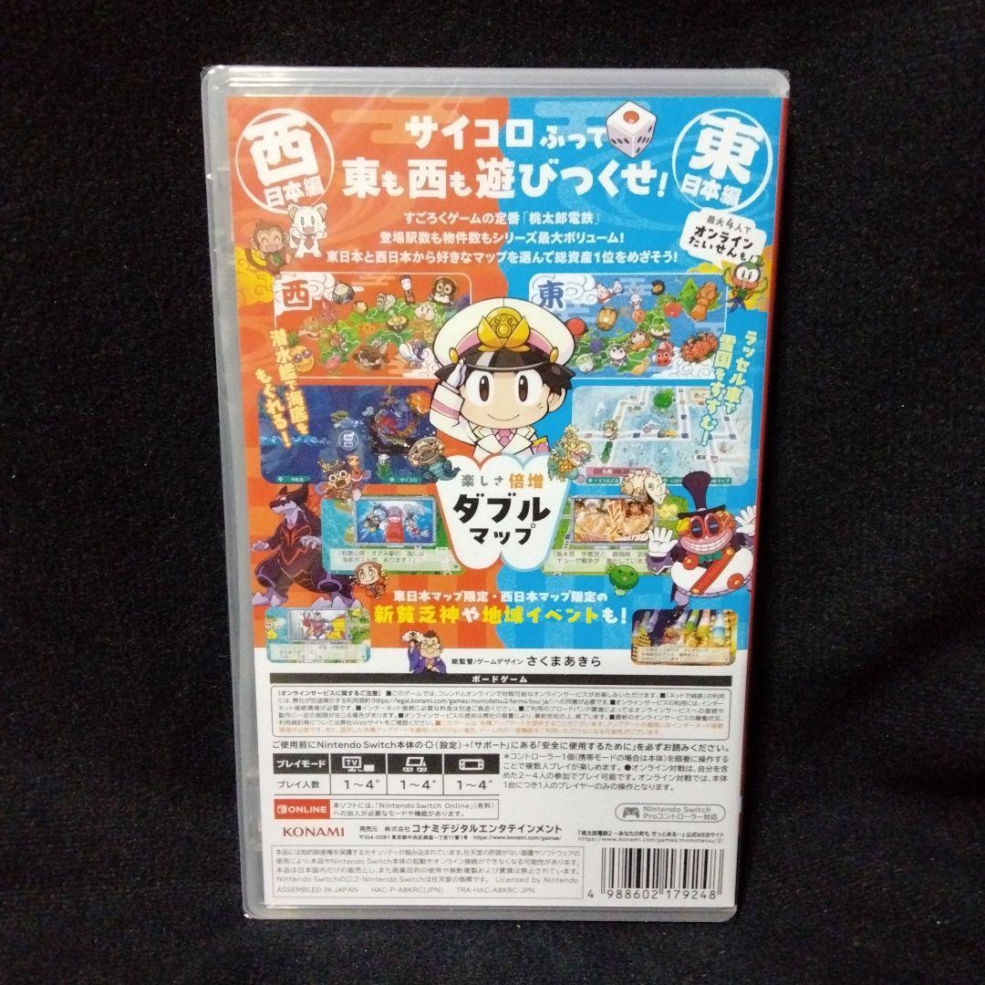 Switch ソフト　桃太郎電鉄2 あなたの町も きっとある 東日本編+西日本編