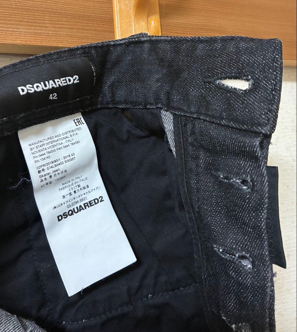 ディースクエアード スケーターブラックデニム（42）