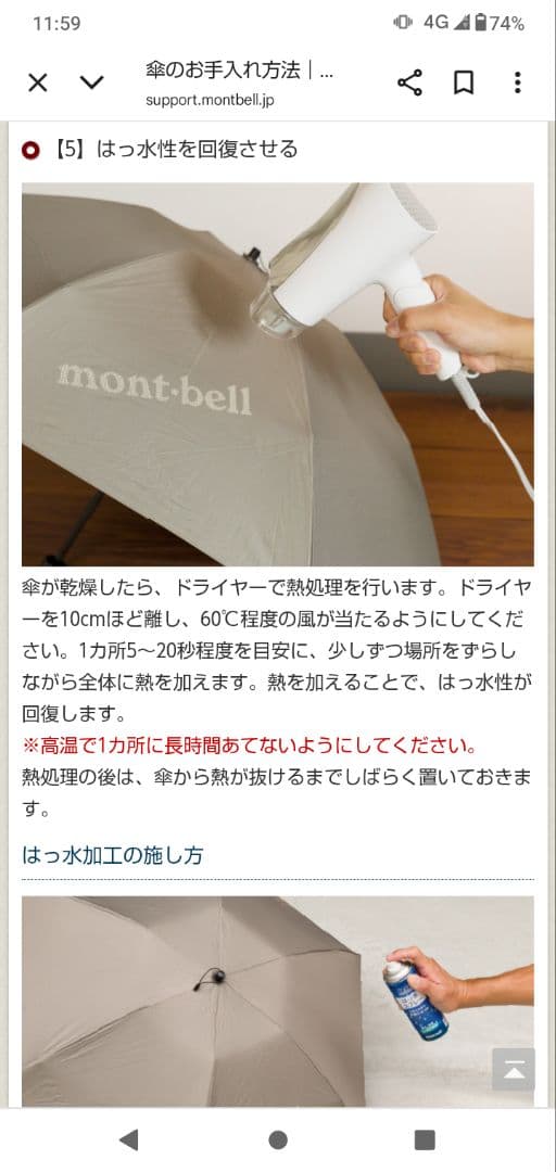 mont-bell トラベルサンブロック　　　　　　　　アンブレラ50 OG