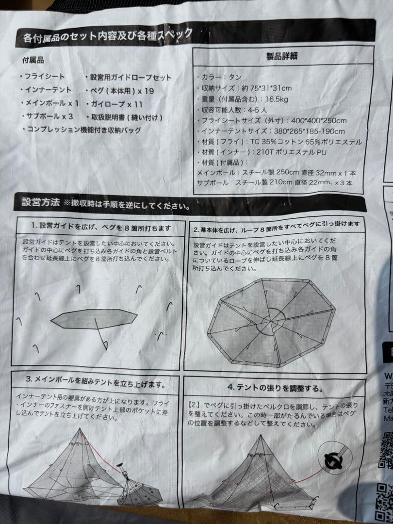 WAQ waq Alpha T/C ファミリーテント　ワンポールテント