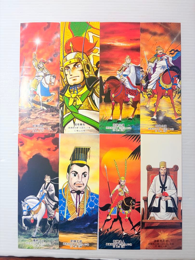 初版しおり8枚付き‼️ 三国志 横山光輝 文庫 全巻 1〜30