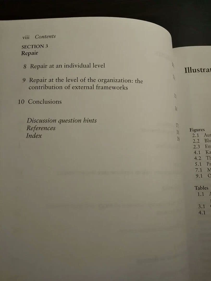〈洋書〉パフォーマンス改善の管理／リン・F・バグスター ほか