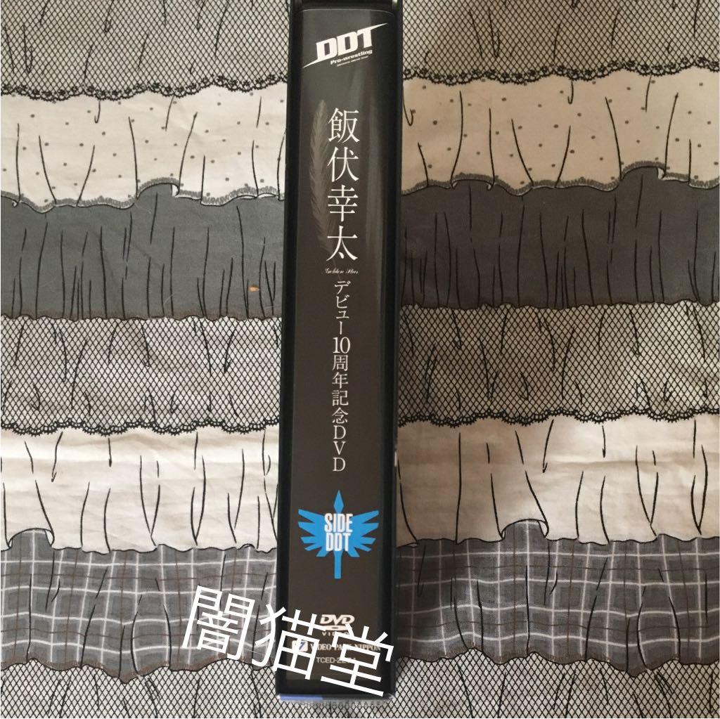 【サイン入り】デビュー10周年記念DVD SIDE DDT