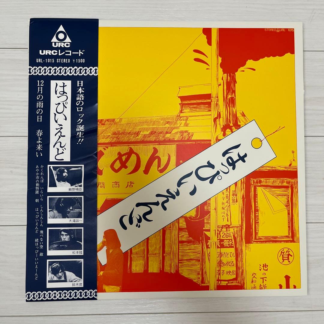 【アナログレコード】 はっぴいえんどマスターピース