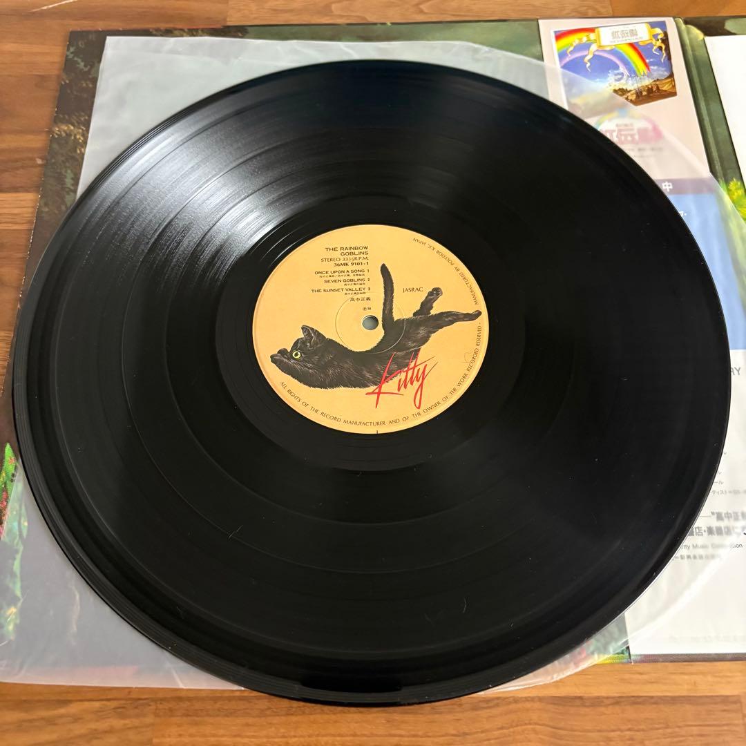 【美品】高中正義 虹伝説 LPレコード 2枚組 邦楽 音楽 レコード　帯付き