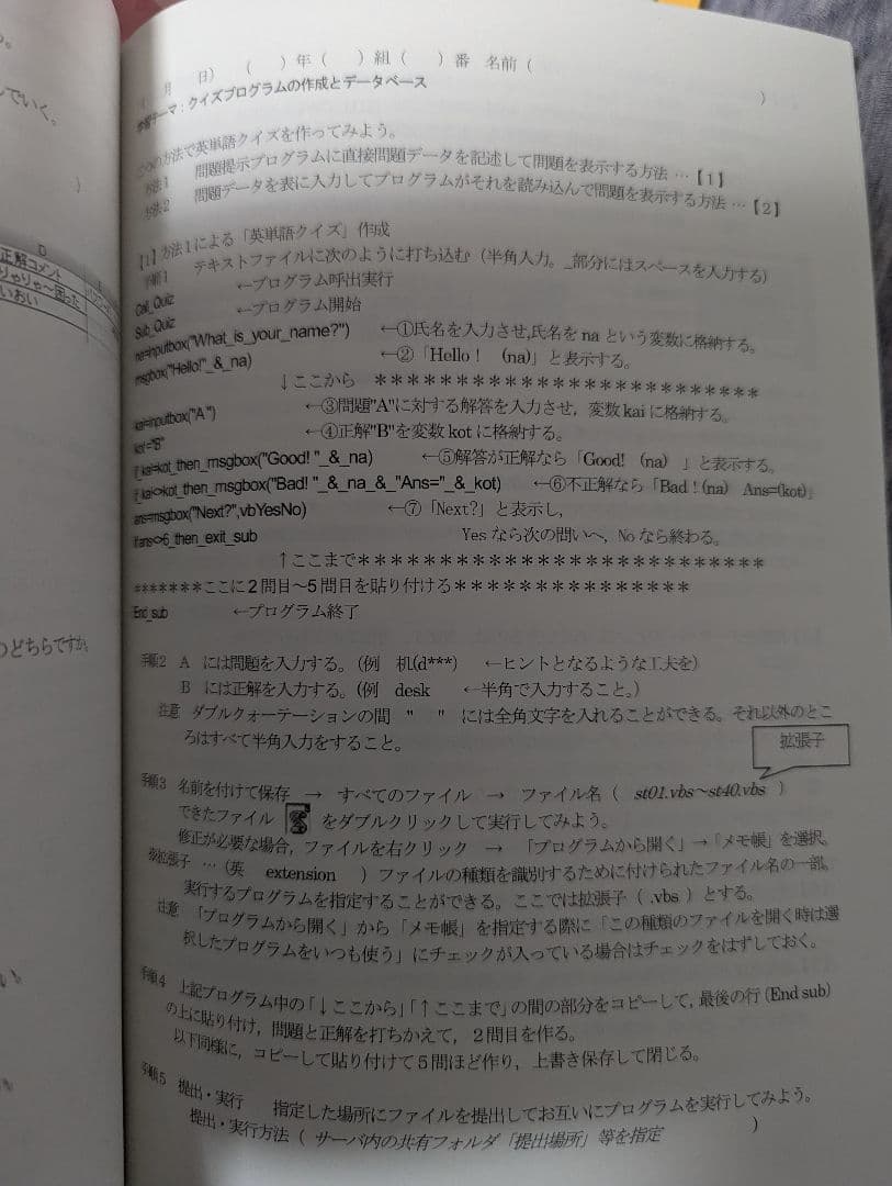 【希少非売品】情報Ⅰ　社会と情報　指導書＋問題集等　共通テスト決定版