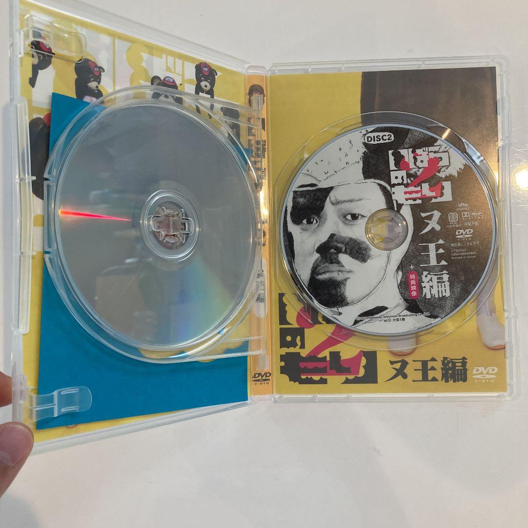 いばらのもりDVD もん太・ヌ王編セット