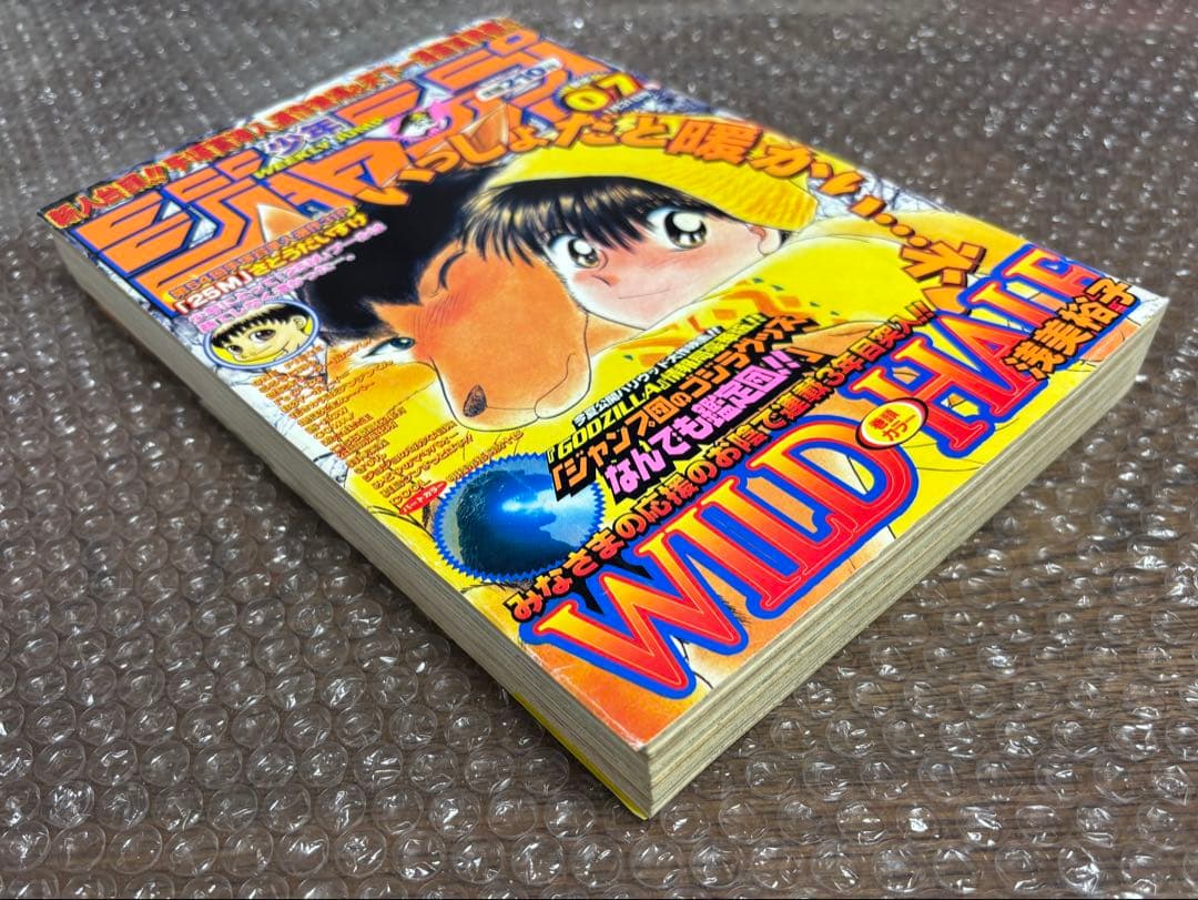 週刊少年ジャンプ 1998年 07号 ONE PIECE ウソップ初登場
