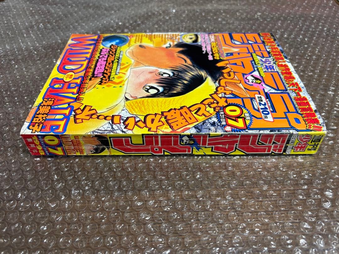 週刊少年ジャンプ 1998年 07号 ONE PIECE ウソップ初登場