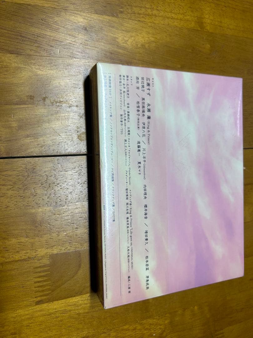 夕暮れに、手をつなぐ DVD-BOX〈6枚組〉　新品、未開封品