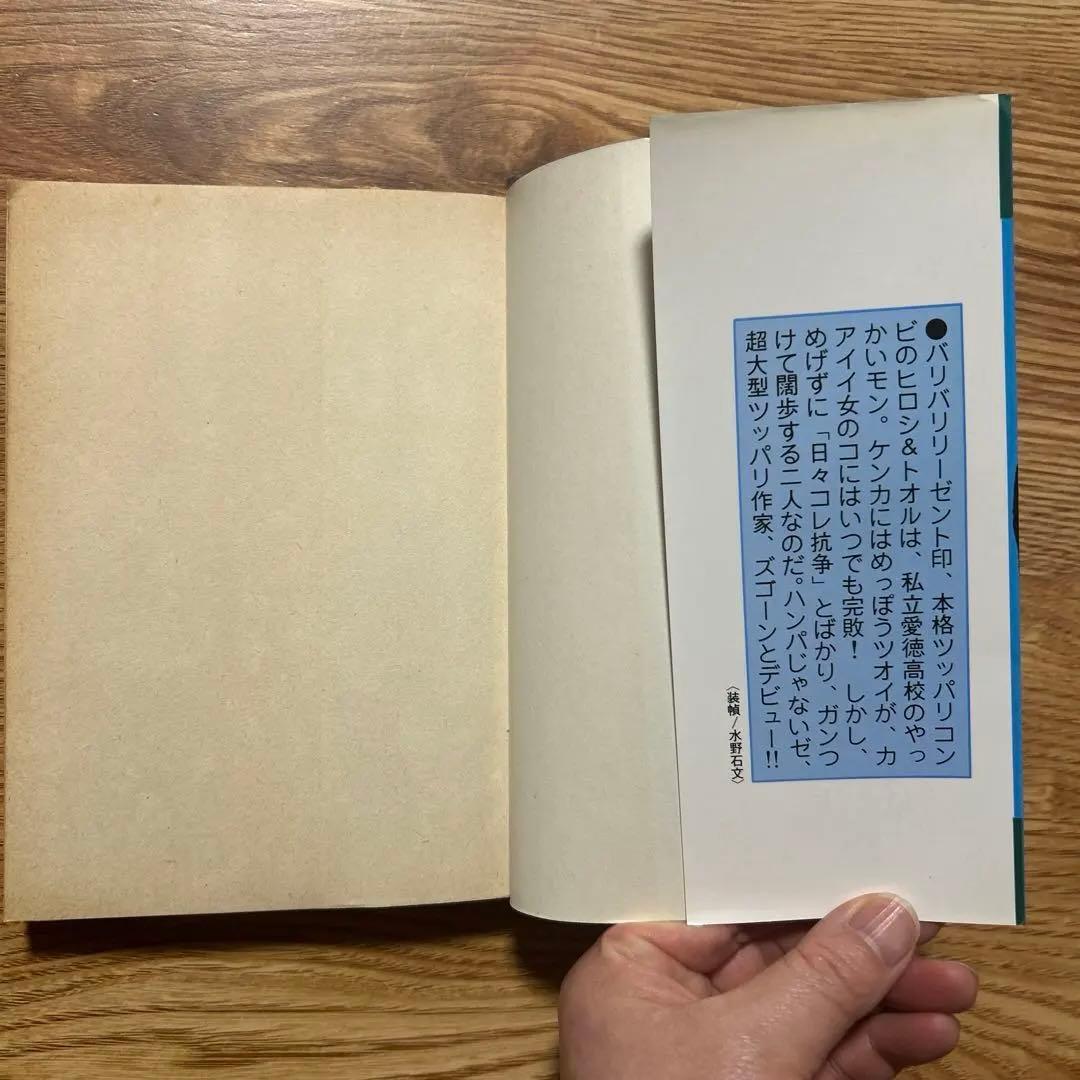 ビーバップハイスクール きうちかずひろ　33冊　非全巻　講談社