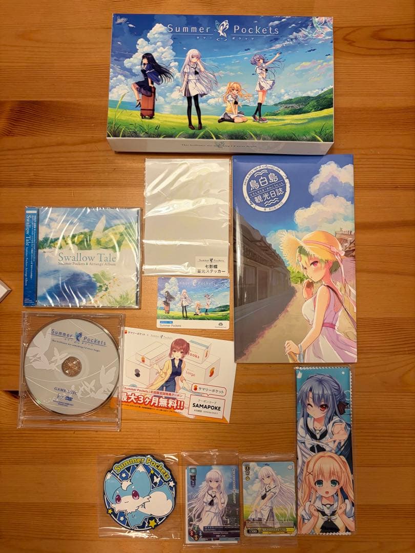 Summer Pockets VA購買部 初回限定版