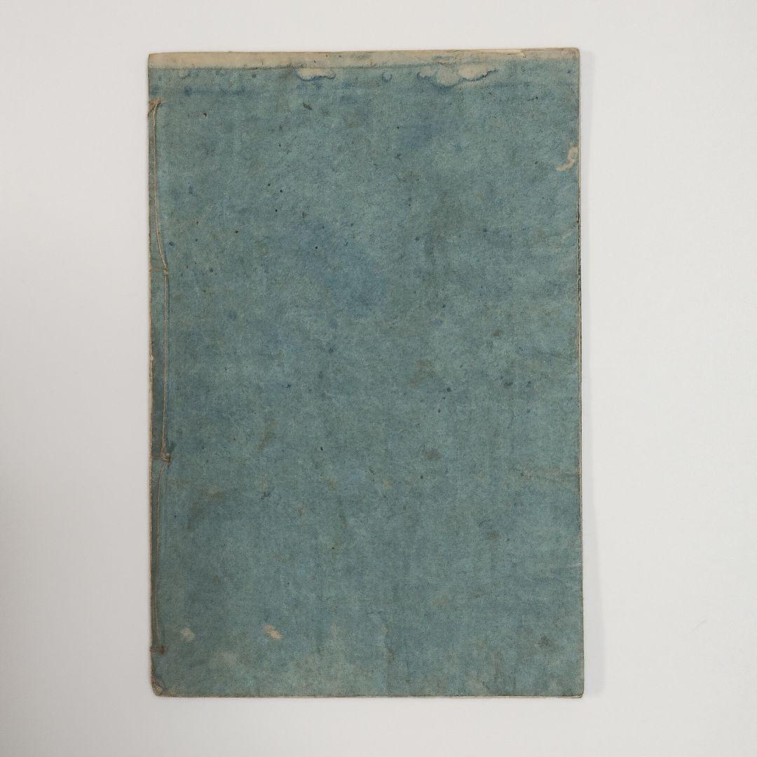 江戸期 和本『重宝塵劫記』永久堂蔵版｜ねずみ算・盗人算・継子立て｜クイズの原点