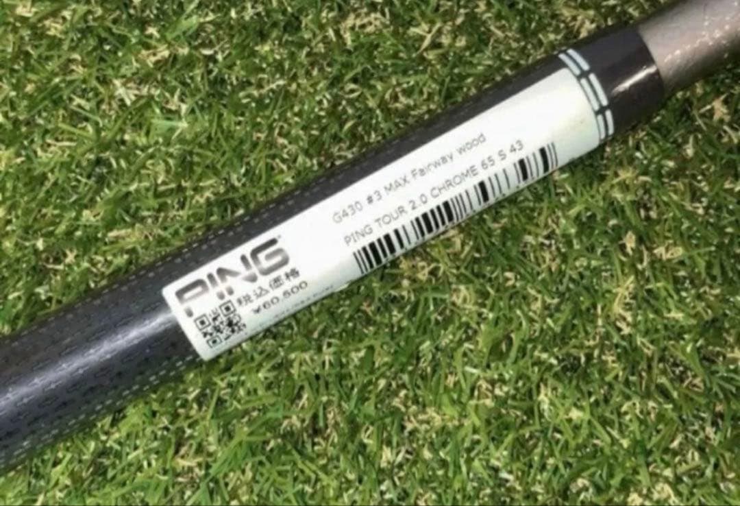 新品PING TOUR 2.0 CHROME 65Sシャフト3W用ツアークローム