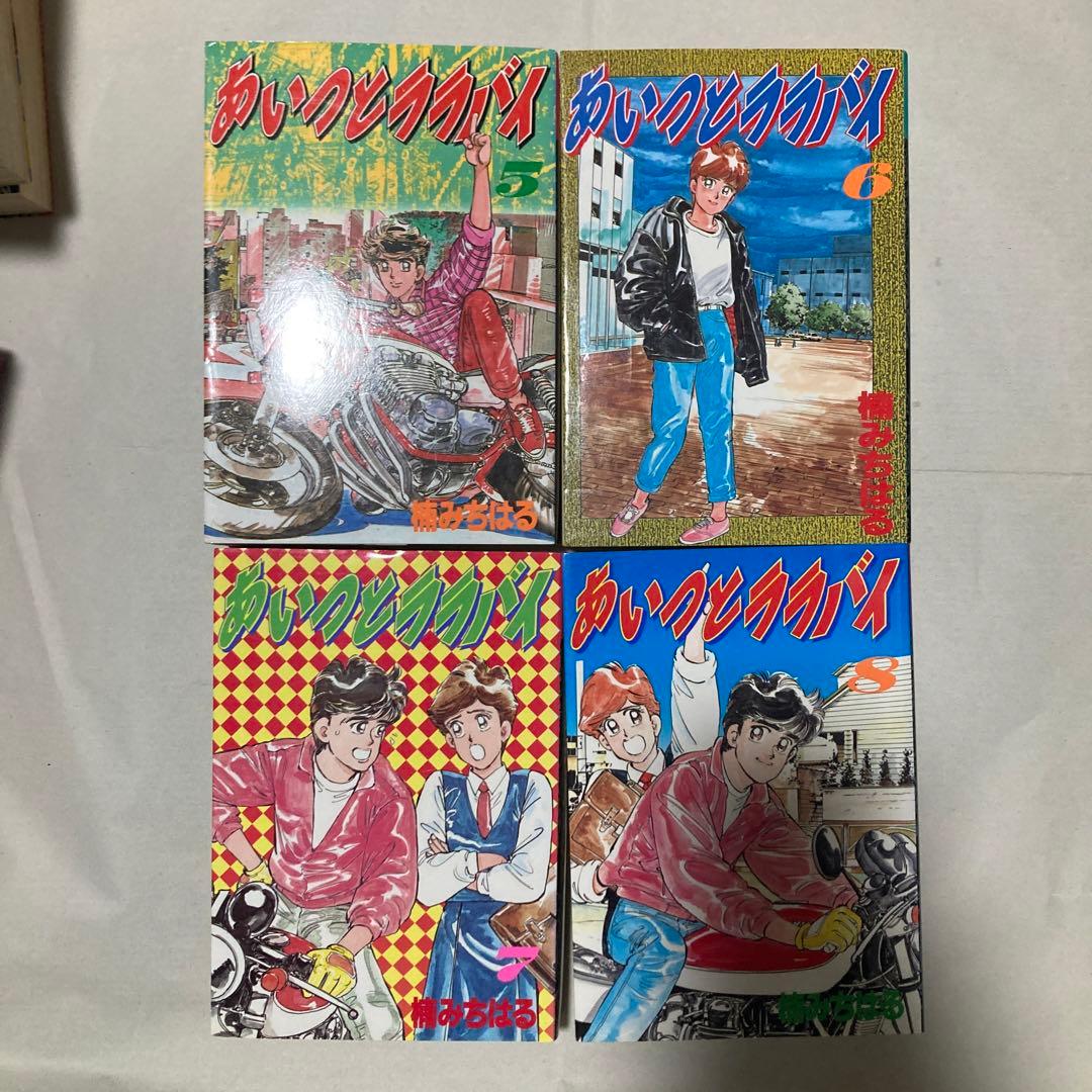 あいつとララバイ 全巻　21冊セット 楠みちはる ワイド版　匿名配送