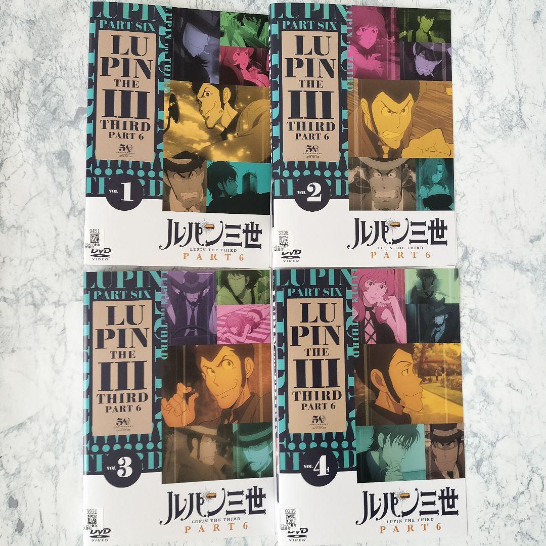 DVD　ルパン三世 PART6　全8巻