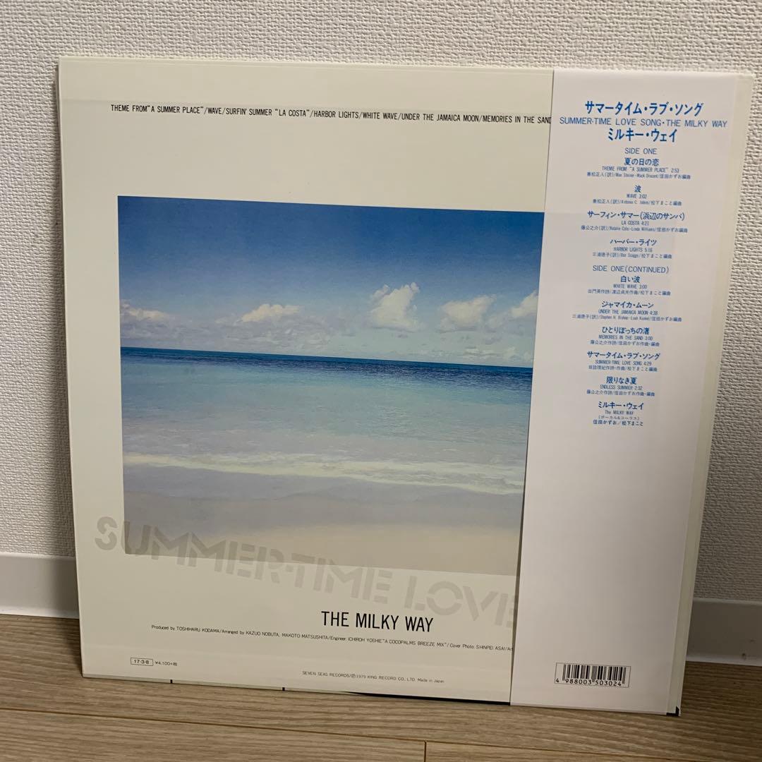 ミルキーウェイ サマータイムラブソング レコード シティポップ citypop
