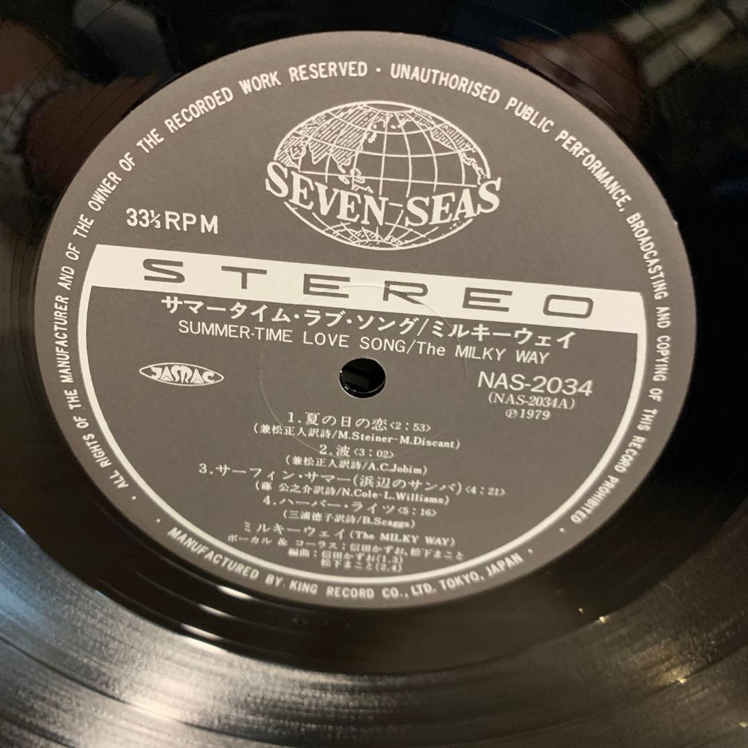 ミルキーウェイ サマータイムラブソング レコード シティポップ citypop