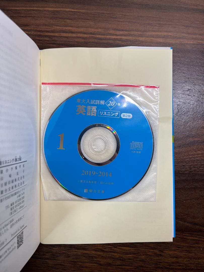 東大　青本　文系