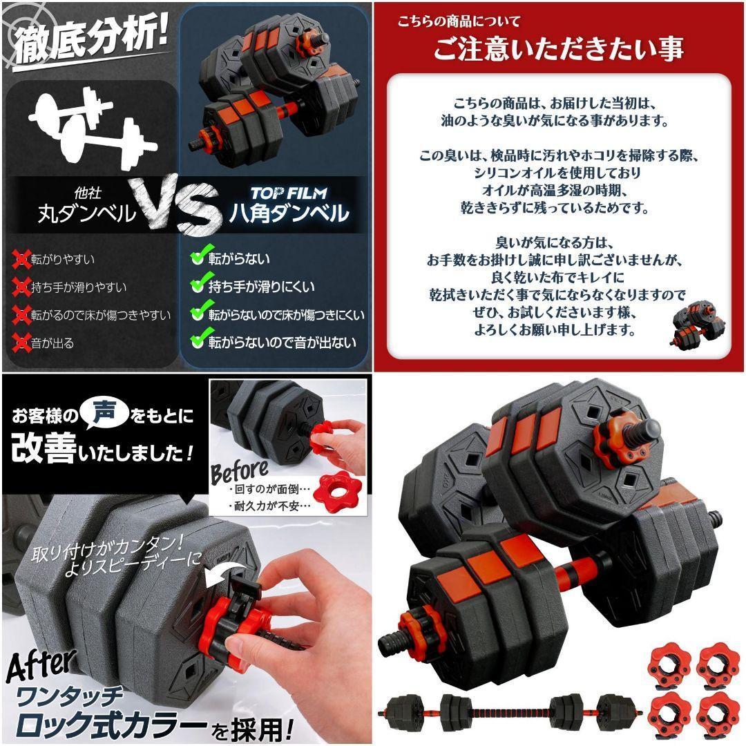 八角ダンベル 可変式 2個セット 合計40kg シャフト付き 転がり防止2085