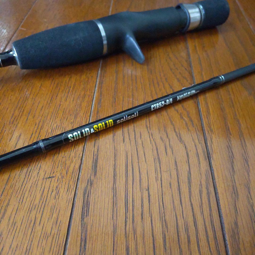 SOLID&SOLID CT652-G/L オフショアロッド