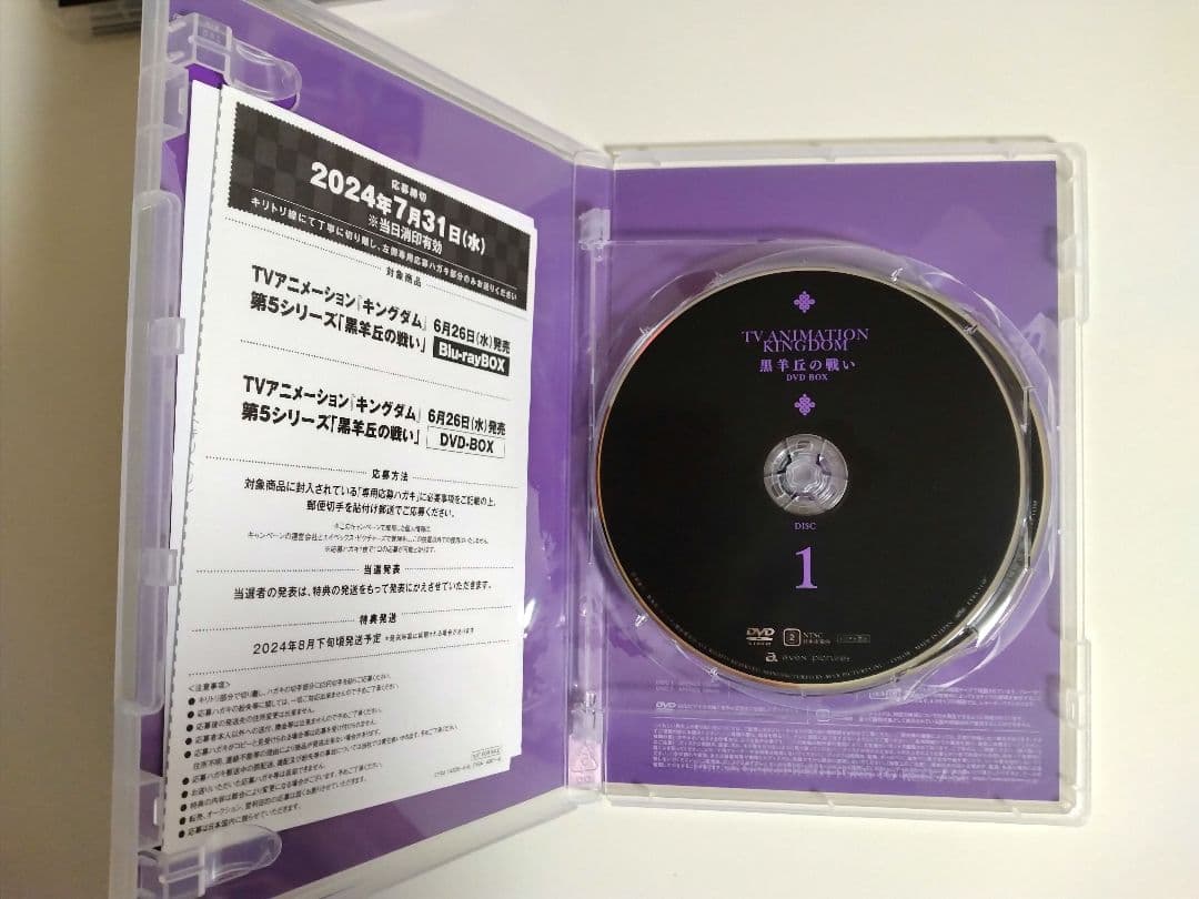 ★バラ売り可能です★【キングダム アニメ】 第３、４、５期 国内盤DVDBOX