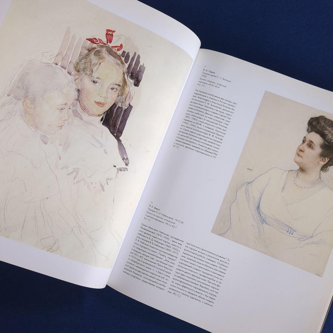 【図録】ロシア美術館所蔵 ドローイングと水彩画 223点の作品をオールカラー掲載