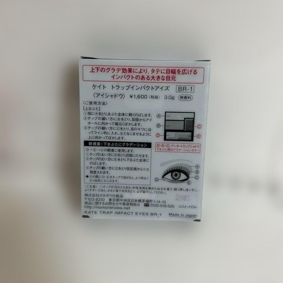 20個セット【生産終了】ケイト　トラップインパクトアイズBR-1