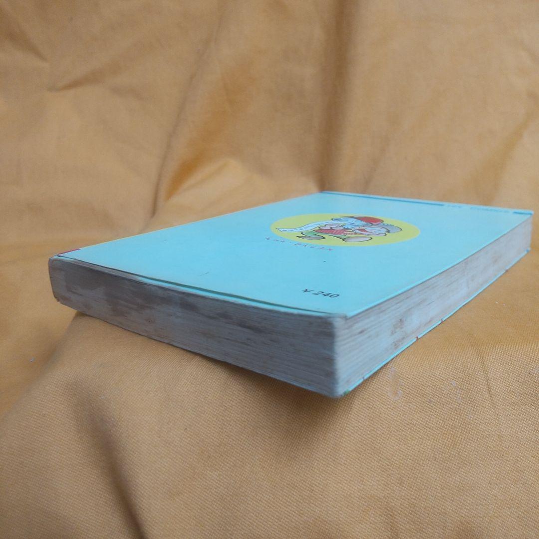 コンピューたん ジョージ秋山