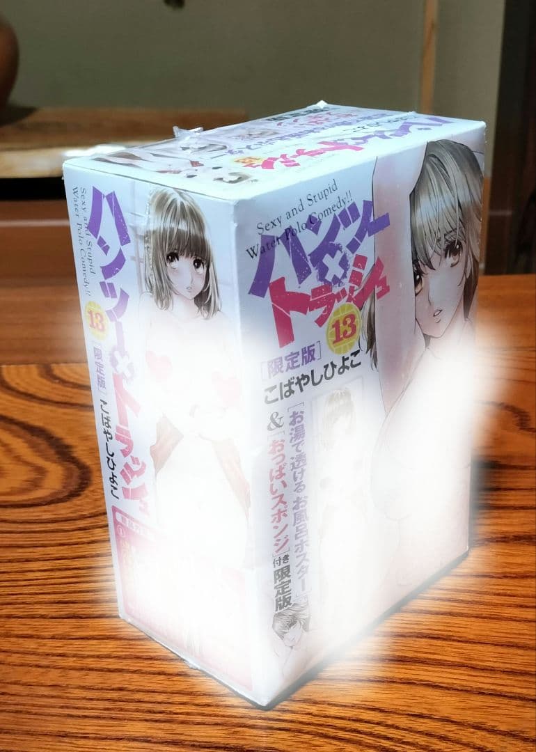 ハンツートラッシュ全18巻新品限定版付き