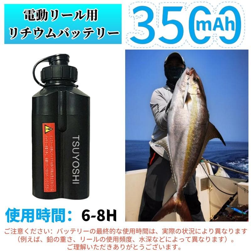 電動リール用リチウムバッテリー黒 14.8V 3500mAh ダイワ＆シマノ対応
