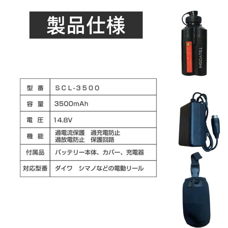電動リール用リチウムバッテリー黒 14.8V 3500mAh ダイワ＆シマノ対応