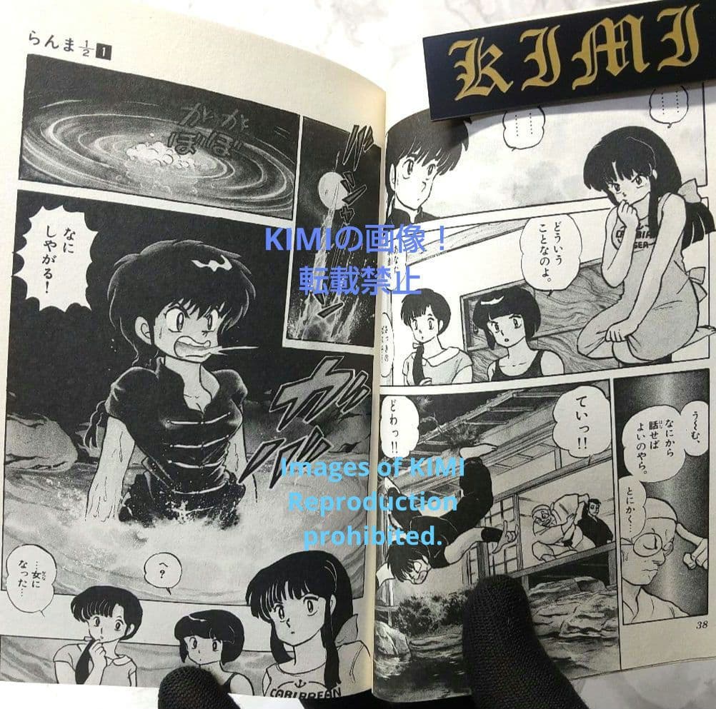 希少 初版 らんま1/2 1 コミック 本 1988 高橋留美子 Ranma ½