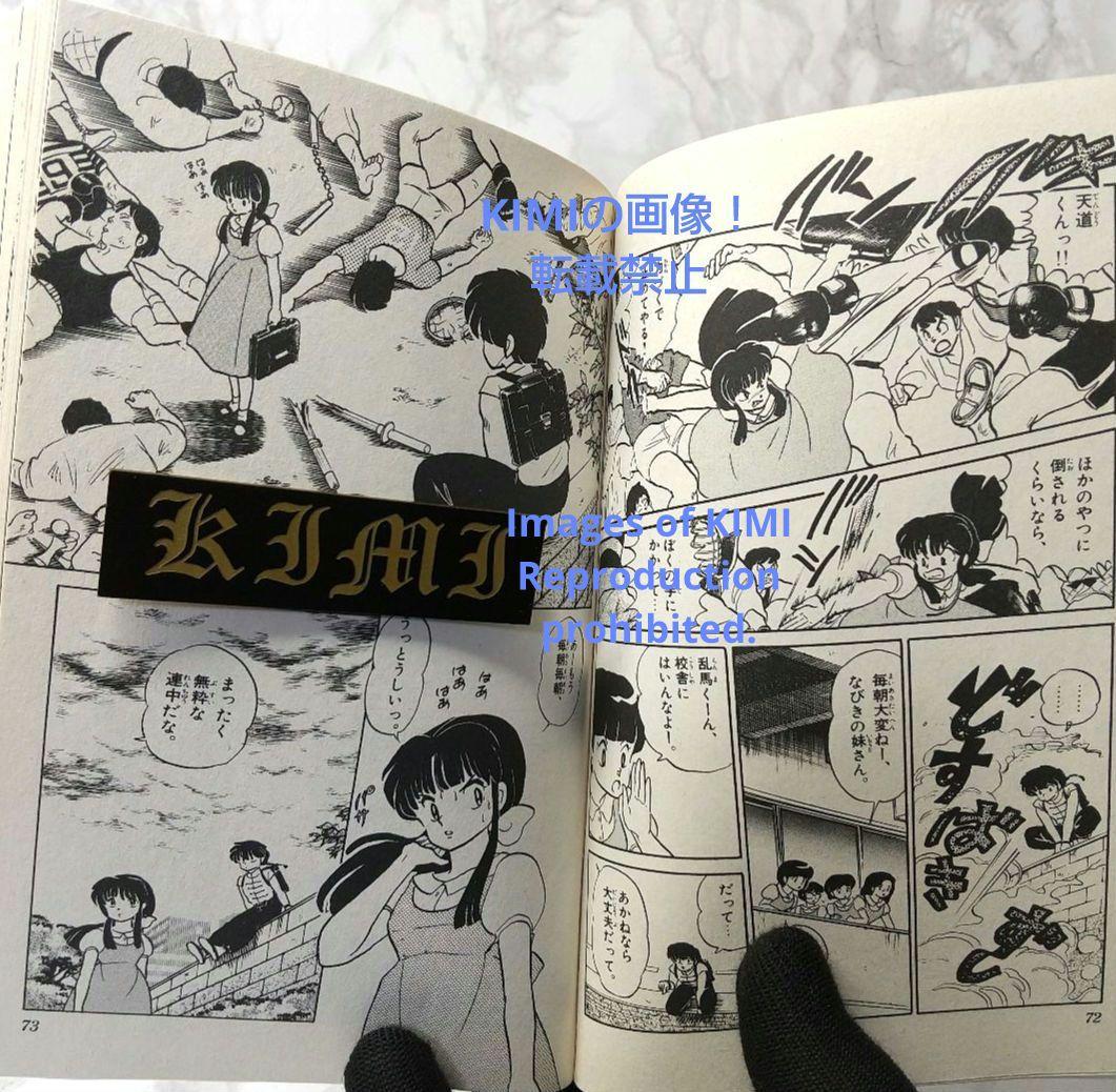 希少 初版 らんま1/2 1 コミック 本 1988 高橋留美子 Ranma ½