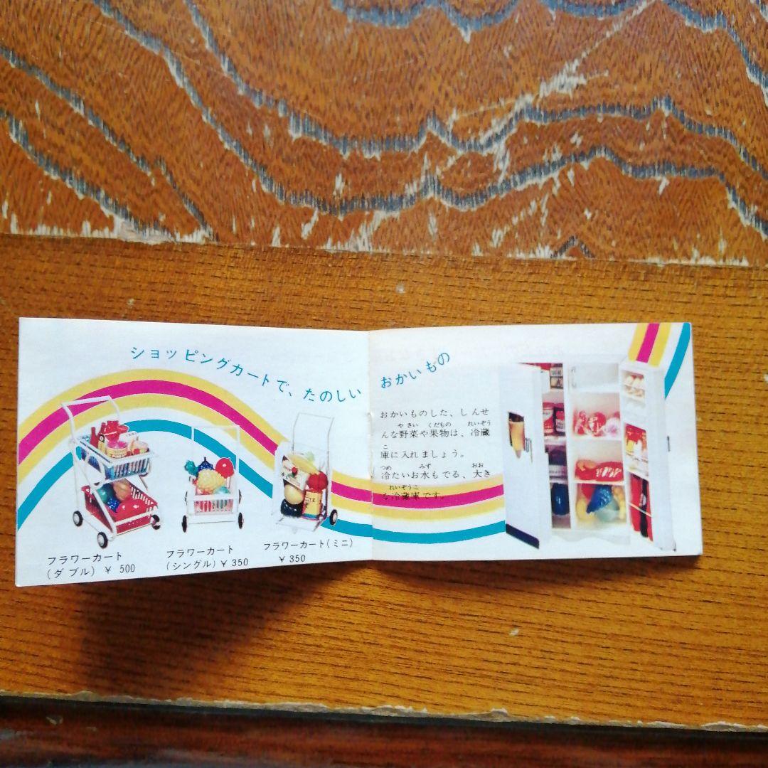 マスダヤの社会科玩具シリーズ　ブック