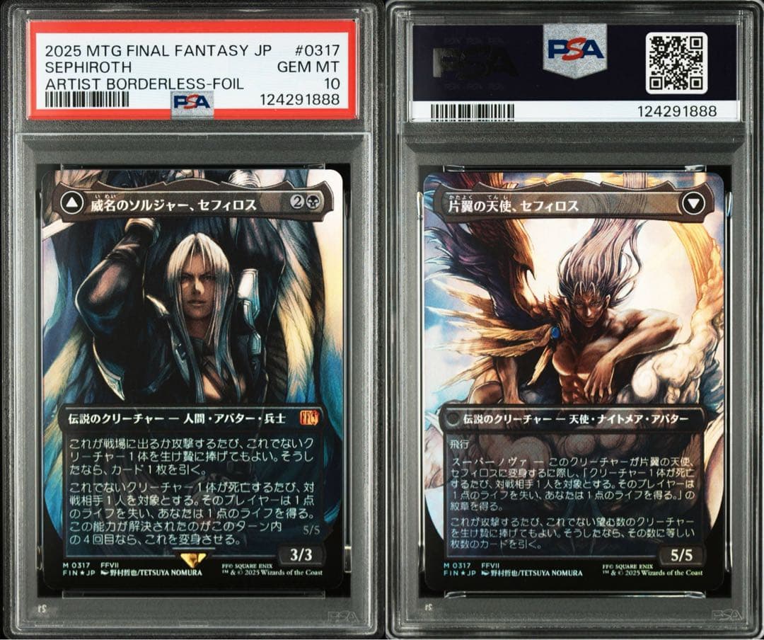 PSA10 威名のソルジャー セフィロス foil 日本語版 MTG FF レア